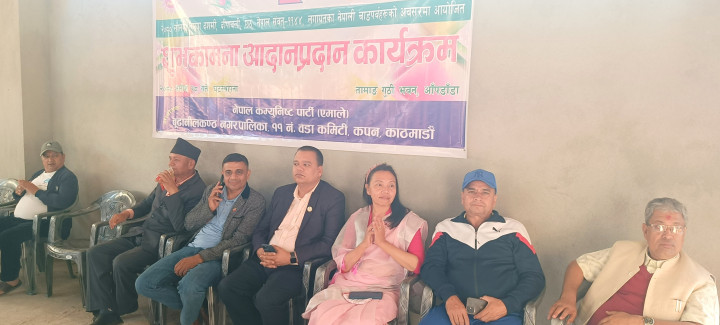 बूढानीलकण्ठ -११ एमालेको समावेशी चियापान कार्यक्रम