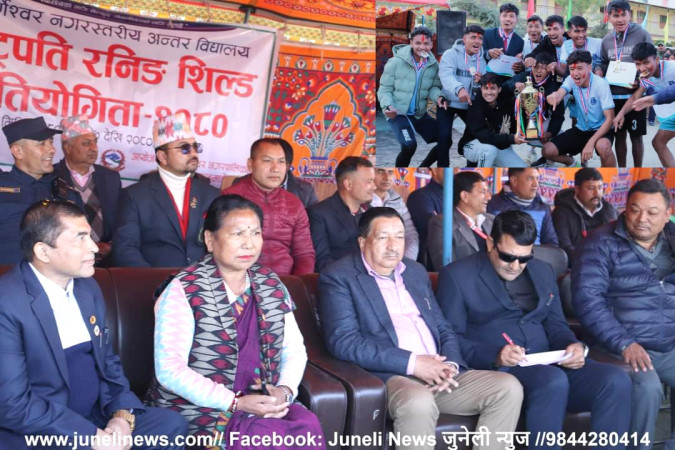 गोकर्णेश्वर नगरपालिका स्तरीय राष्ट्रपति रनिङ सिल्ड प्रतियोगिता सम्पन्न