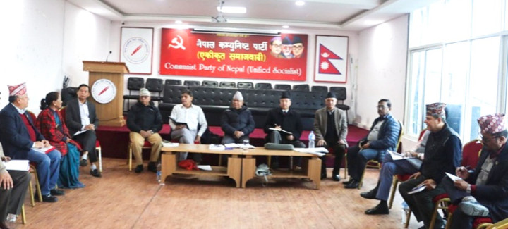 आजदेखि एकीकृत समाजवादीको केन्द्रीय कमिटी बैठक शुरु