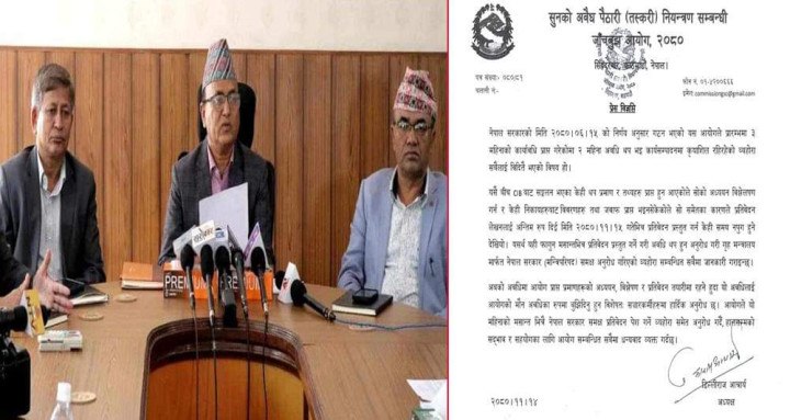 सुन जाँचबुझ आयोगले माग्यो थप १५ दिन समय