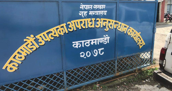 अनलाईनमा प्रलोभन देखाएर १६लाख ठगी, सरस्वतीनगरबाट चार जना पक्राउ