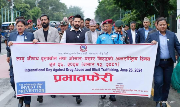 लागुऔषध ओसारपसार विरुद्धको अन्तर्राष्ट्रिय दिवसका अवसरमा प्रभातफेरी