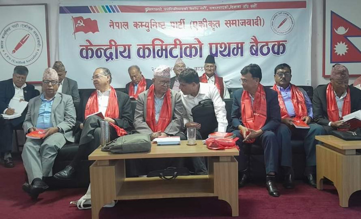 केन्द्रीय सदस्य चयनका लागि एकीकृत समाजवादीले मापदण्ड बनाउने