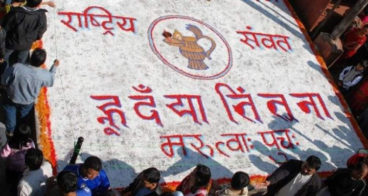 नेपाल संवत् ११४५ आजबाट, विविध कार्यक्रम गरी मनाइँदै