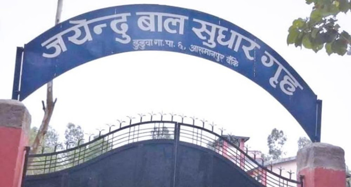 बालबन्दीहरूले बाँकेको जयन्दु बाल सुधार गृहमा लगाए आगो