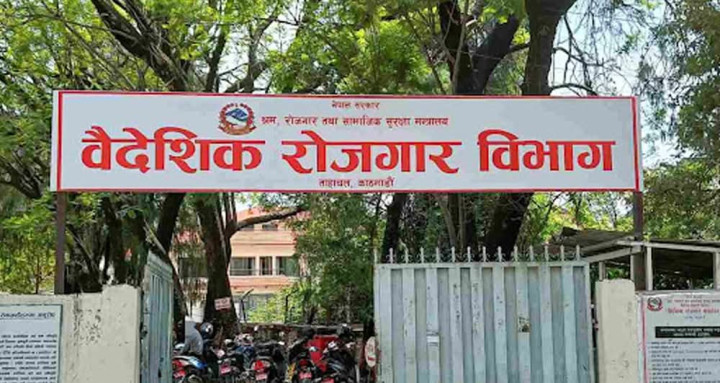 ३२६ म्यानपावर कम्पनीको इजाजतपत्र निलम्बन