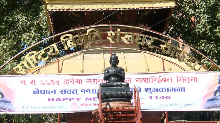 आजबाट नेपाल सम्वतको नयाँ वर्ष ११४६ शुरु