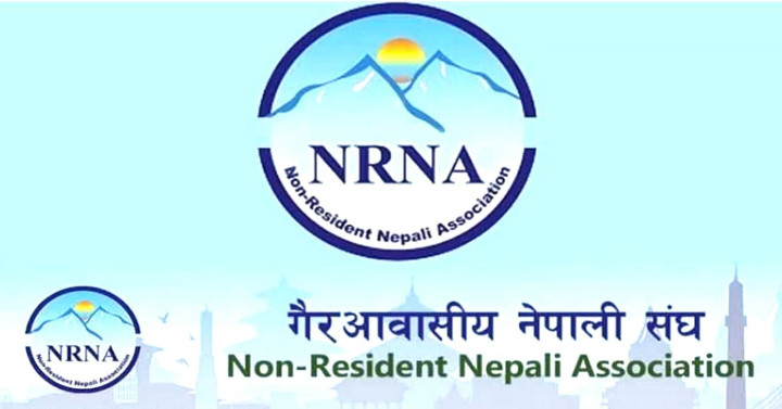 एनआरएनए एकता महाधिवेशन मार्चमा