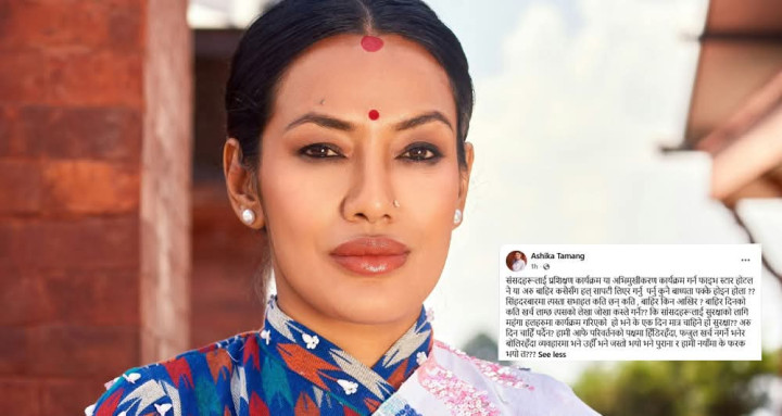 रास्वपा सचिवालय बैठक बस्दै,   आशिका तामाङलाई स्पष्टीकरण सोध्ने तयारी