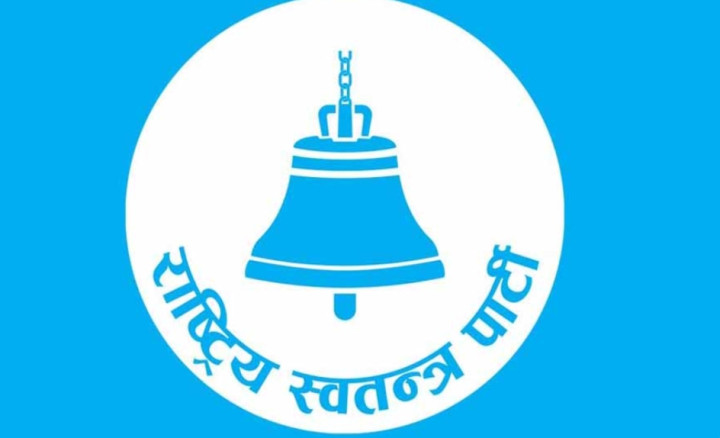 रास्वपाको दुईदिने राष्ट्रिय भेला आजदेखि, प्रथम अधिवेशनको मिति तोक्ने