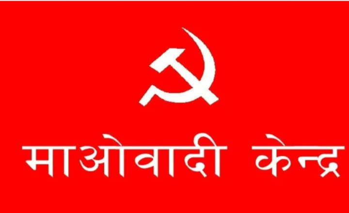 माओवादी केन्द्रले कात्तिक १० गते काठमाडौंमा खबरदारी सभा गर्ने