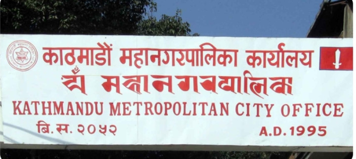 अधिकतम मूल्यभन्दा बढीमा समान बिक्री गरे कारबाही गर्ने काठमाडौं महानगरको चेतावनी