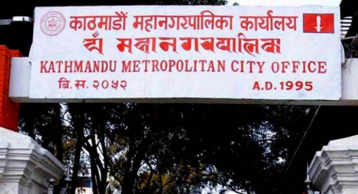 काठमाडौं महानगरपालिकामा रोजगारीको अवसर, माग्यो २३० कर्मचारी