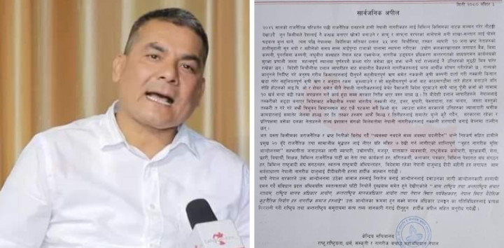 मङ्सिर ७ को प्रदर्शनमा सरकारले दमन गर्न सक्ने भन्दै नागरिक बचाउ महाअभियानले गर्‍यो यस्तो आग्रह