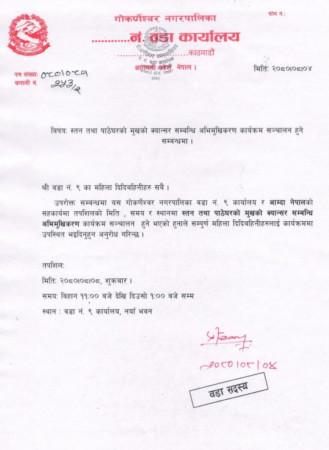गोकर्णेश्वर -९ मा पाठेघर क्यान्सर सम्बन्धि सचेतना कार्यक्रम हुँदै