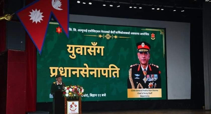 देशको राष्ट्रिय अखण्डता अक्षुण्ण राखौँ :  प्रधानसेनापति
