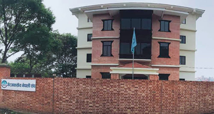 एनआरएनएको जग्गा जफत गरि सरकारी हुने