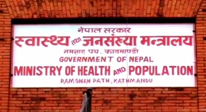 सरकारी स्वास्थ्यकर्मीलाई निजीमा काम र विज्ञापन गर्न रोक