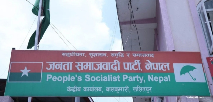 निर्वाचन आयोगले दियो जसपा विभाजनलाई मान्यता, टुक्रीयो जनता समाजवादी पार्टी