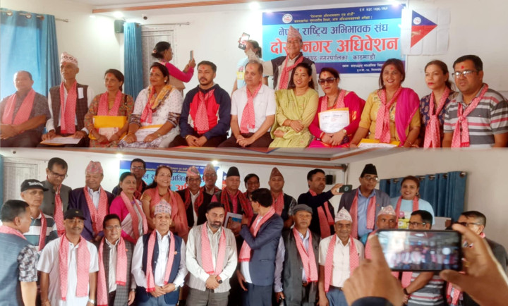 नेपाल राष्ट्रिय अभिभावक संघ बूढानीलकण्ठ नगर समितिको दोस्रो अधिवेशन सम्पन्न