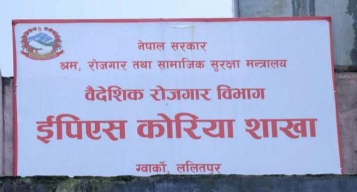 इपिएस भाषा परीक्षामा तीन हजारभन्दा बढी युवा उत्तीर्ण