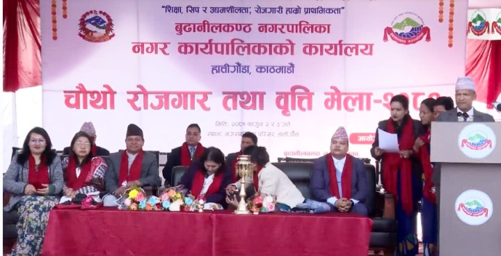 बूढानीलकण्ठमा चौथो रोजगार तथा वृति मेला शुरु सयौं पदमा परे आवेदन