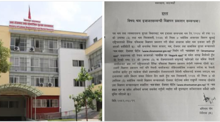 वैदेशिक रोजगारसम्बन्धी विज्ञापन ‘श्रम संसार’एपमा राख्न अनिवार्य