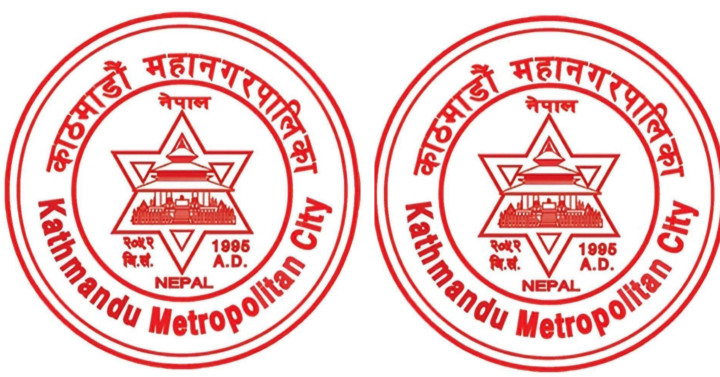 अध्ययन अध्यापन सुचारु गर्ने सम्बन्धमा काठमाडौं महानगरपालिकाकाे सूचना