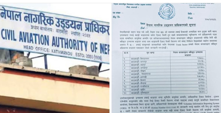 प्राधिकरणले तोक्यो हवाई भाडा दर