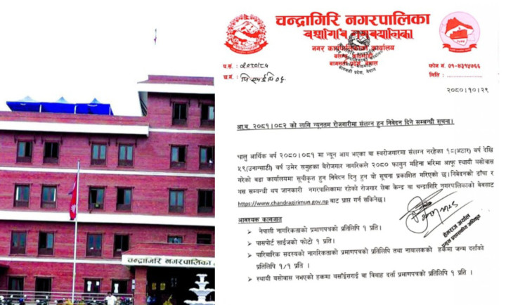 चन्द्रागिरी नगरपालिकामा बेरोजगार नगरबासीका लागि न्यूनतम रोजगारीको अवसर खुल्यो