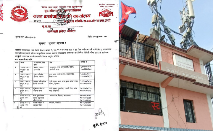 बूढानीलकण्ठ -११ मा विशेष पोलियो थोपा खुवाउने बारे जरुरी सूचना