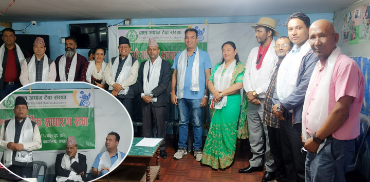 बाल अपाङ्ग टेवा संस्थाको १८ औं वार्षिक साधारणसभा सम्पन्न