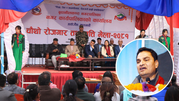 बूढानीलकण्ठमा चौथो रोजगार तथा वृत्ति मेला सम्पन्न