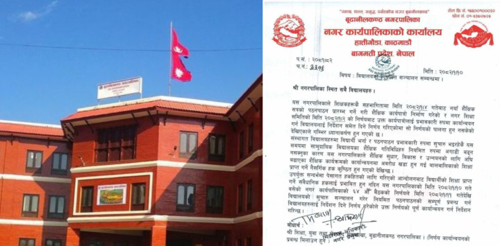 नेपाल शिक्षक महासंघलाई चुनौती दिदै बूढानीलकण्ठ नगरपालिका, के गर्ला अब महासंघ ?