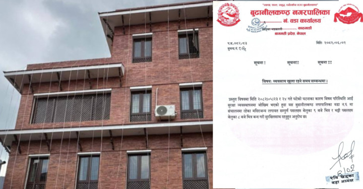 बूढानीलकण्ठ -६ को अत्यन्त जरुरी सूचना