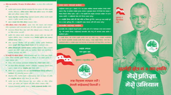 काङ्ग्रेस सभापति थापाले सार्वजनिक गरे सर्लाही ४ का लागि आफ्नो प्रतिज्ञा पत्र